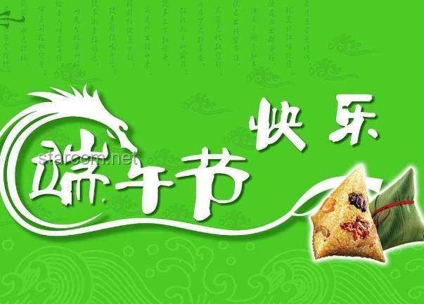 端午节祝福语升级：从“端午安康”到高情商表达的艺术🧡
